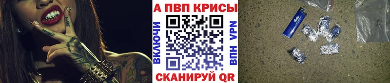 Альфа ПВП Crystall  Купить закладки  Комсомольск 