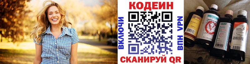 Кодеиновый сироп Lean Purple Drank  Купить где  Комсомольск 