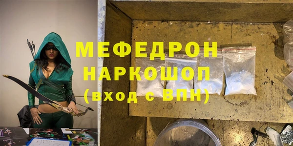мяу мяу кристалл Елабуга