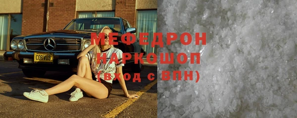 мяу мяу кристалл Елабуга