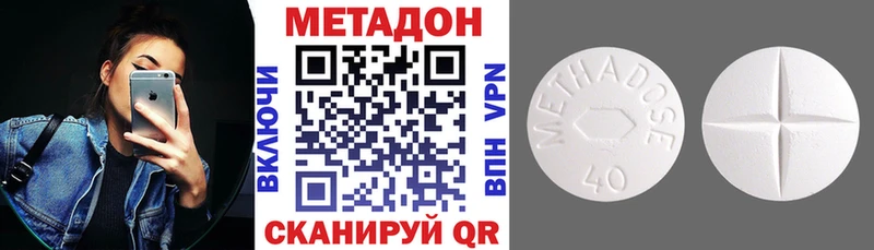 МЕТАДОН VHQ  Купить закладки  Комсомольск 